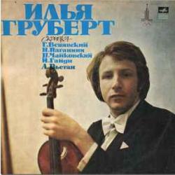 ИЛЬЯ ГРУБЕРТ СКРИПКА Виниловая пластинка 