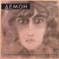 РУБИНШТЕЙН ДЕМОН LP-BOX 