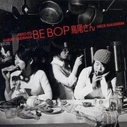 HIROE NAKASHIMA TRIO BE BOP Фирменный CD HIROE NAKASHIMA TRIO BE BOP Фирменный CD