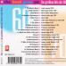 VARIOUS The Beat Goes On (The Greatest Hits Of The 60's And 70's) CD6 Фирменный CD 