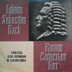 BACH СОНАТЫ Виниловая пластинка 
