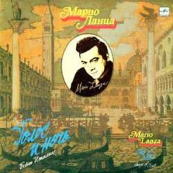 MARIO LANZA ГОЛОС И НОЧЬ. ПЕСНИ ИТАЛИИ Виниловая пластинка 