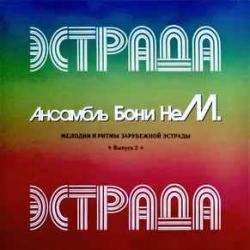 БОНИ НЕМ Мелодии И Ритмы Зарубежной Эстрады. Выпуск 2 Виниловая пластинка 
