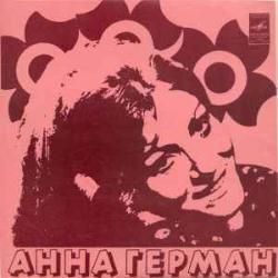АННА ГЕРМАН АННА ГЕРМАН АННА ГЕРМАН АННА ГЕРМАН