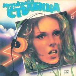 VARIOUS МУЗИКАЛНА СТЪЛБИЦА 1 Виниловая пластинка 