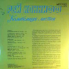 КОЛЫБЕЛЬНАЯ ЛИСТЬЕВ