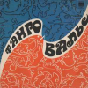 ТАНГО ВАЛЬС