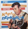 ЛУЧШЕЕ ИЗ РЕПЕРТУАРА