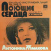 Ты Мне Больше Не Звони