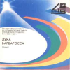 LET IT BE В ДЖИНСАХ И САПОГАХ