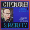 ИГРОК