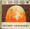 ДЮЙМОВОЧКА