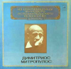 ФАНТАСТИЧЕСКАЯ СИМФОНИЯ