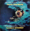 Романтическая Музыка