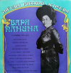 СТАРИННЫЕ РОМАНСЫ