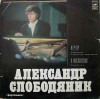 ФОРТЕПИАНО