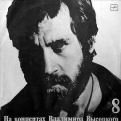 ВЛАДИМИР ВЫСОЦКИЙ НА НЕЙТРАЛЬНОЙ ПОЛОСЕ Виниловая пластинка 