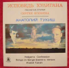 Исповедь Хулигана. Песни На Стихи Сергея Есенина