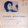 ПЛАМЯ ОСЕНИ  ЗАБУДЬ