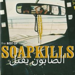 Soapkills The Best Of Soapkills Фирменный CD 