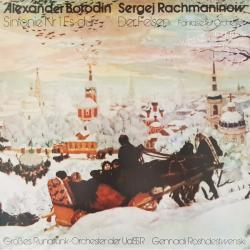 BORODIN   RACHMANINOW Sinfonie Nr. 1 Es-dur / Der Felsen = The Rock - Fantasie Für Orchester Виниловая пластинка 