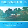 Symphony No.2 In C Minor, Op. 17