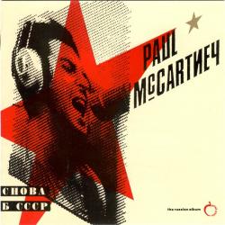 PAUL MCCARTNEY Снова В СССР - The Russian Album Фирменный CD 