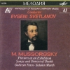 Pictures At An Exhibition / Songs And Dances Of Death / Golitsyn Train / Solemn March