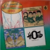 Сигнальная Серия Пластинок 1990 (6)