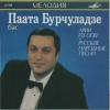 Арии Из Опер / Русские Народные Песни Арии Из Опер / Русские Народные Песни